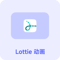 RollCode动画组件