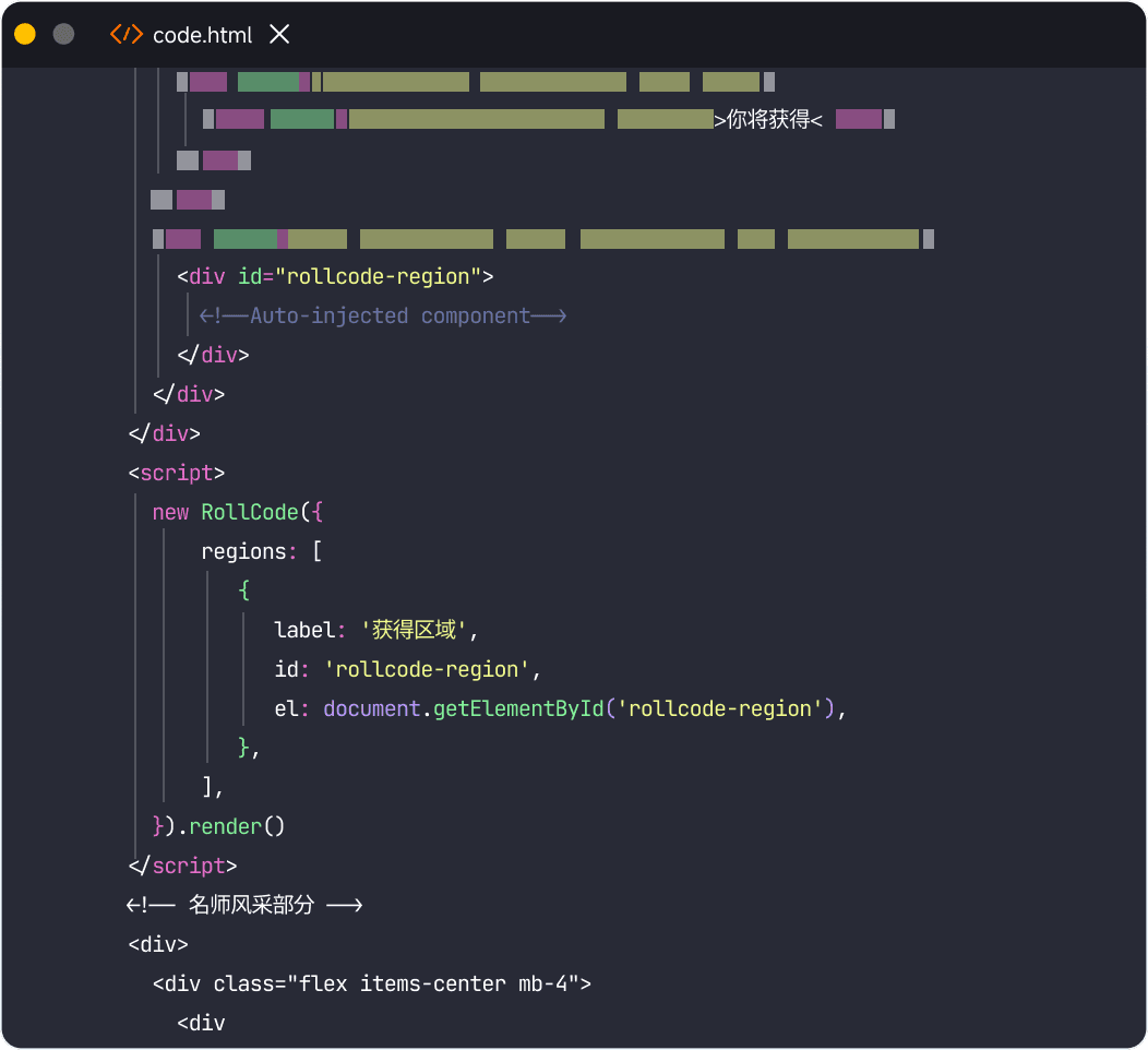 RollCode桌面端代码编辑器界面