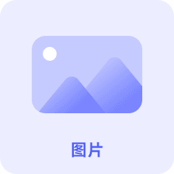 RollCode图片组件