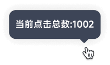 RollCode数据分析提示框